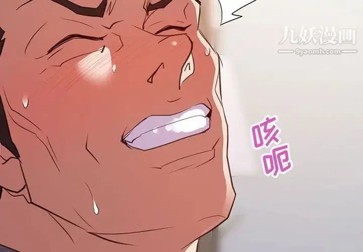 漫画《暗恋必有回应》第24话第4张图