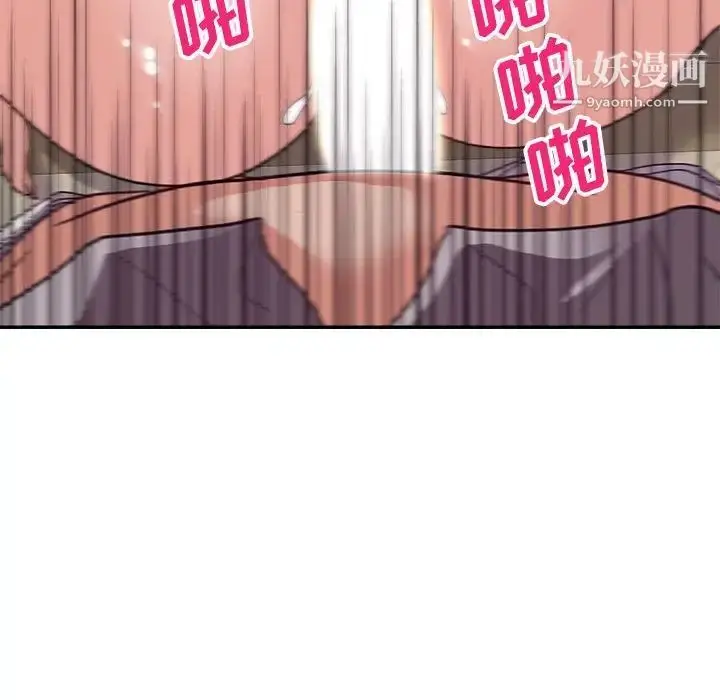 漫画《暗恋必有回应》第24话第44张图