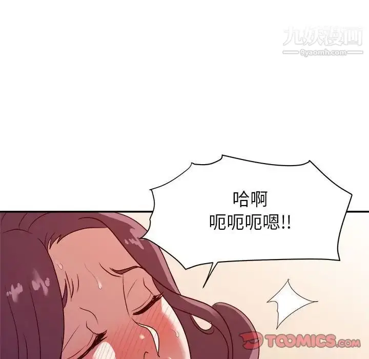 漫画《暗恋必有回应》第24话第51张图