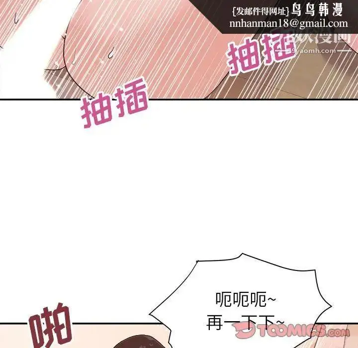 漫画《暗恋必有回应》第24话第63张图