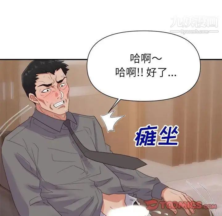漫画《暗恋必有回应》第24话第69张图