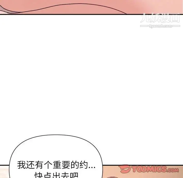 漫画《暗恋必有回应》第24话第75张图