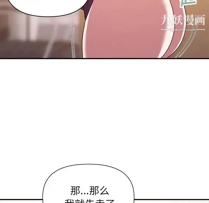 漫画《暗恋必有回应》第24话第80张图