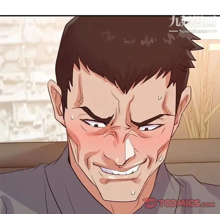 漫画《暗恋必有回应》第24话第9张图