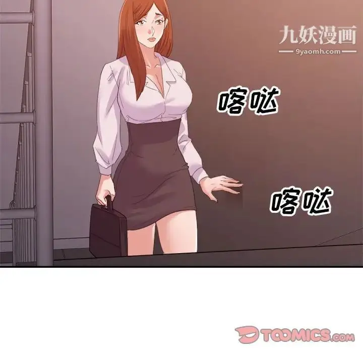 漫画《暗恋必有回应》第24话第90张图