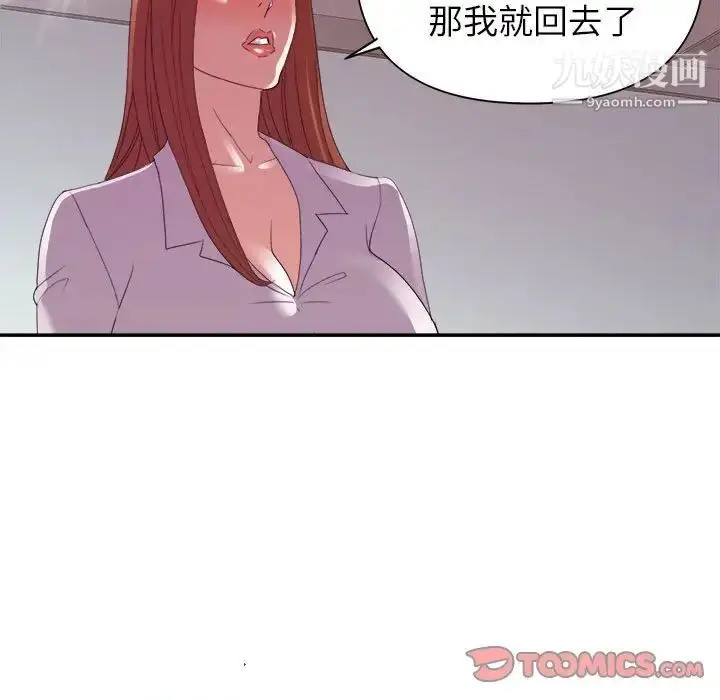 漫画《暗恋必有回应》第24话第99张图