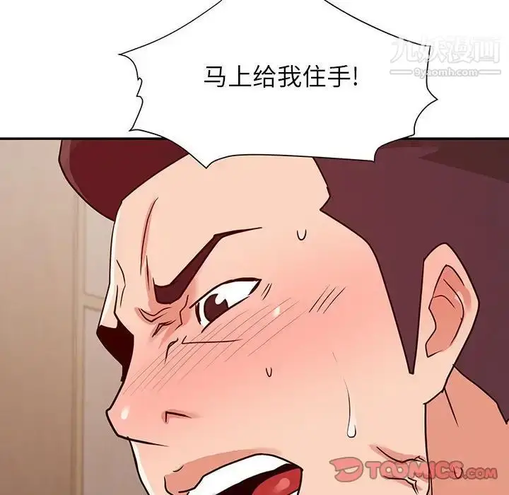 漫画《暗恋必有回应》第27话第10张图