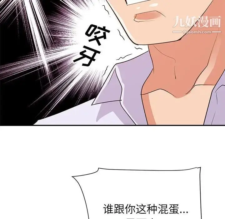 漫画《暗恋必有回应》第27话第101张图
