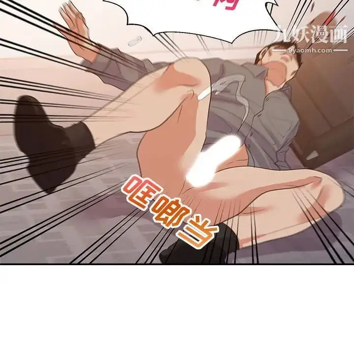 漫画《暗恋必有回应》第27话第104张图
