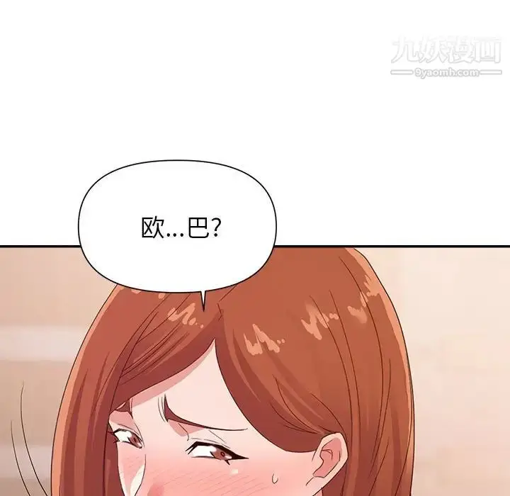 漫画《暗恋必有回应》第27话第105张图