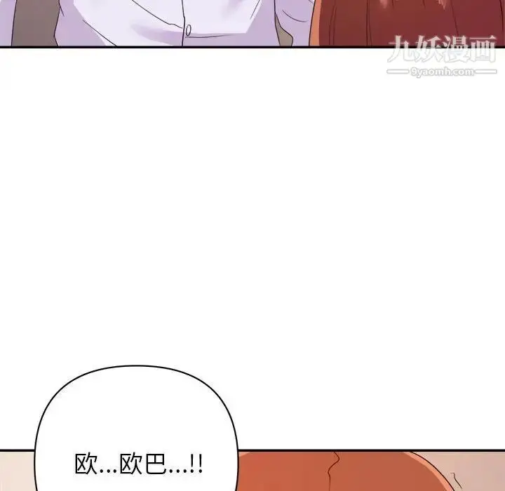 漫画《暗恋必有回应》第27话第111张图