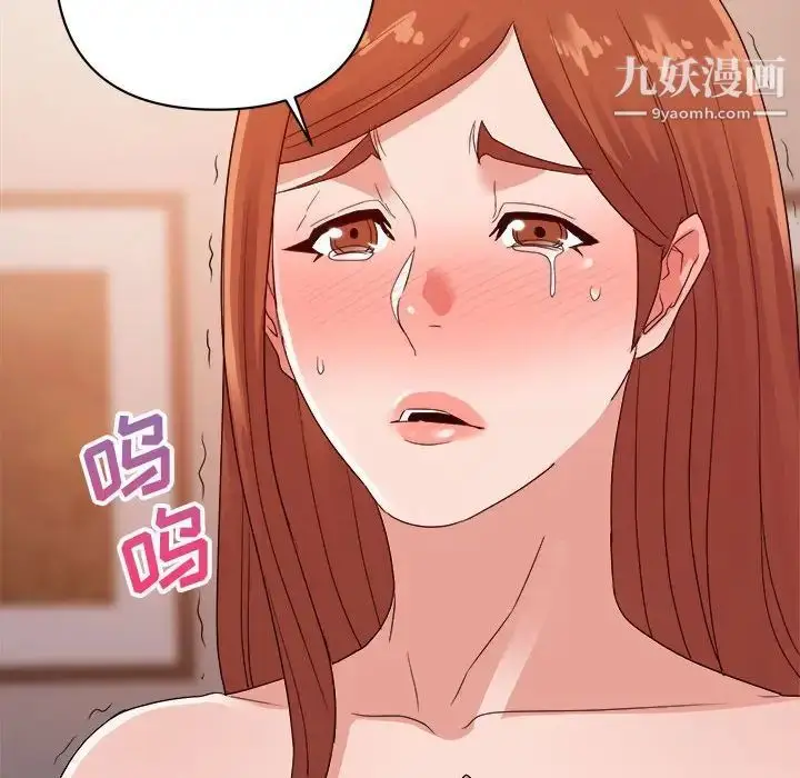 漫画《暗恋必有回应》第27话第112张图