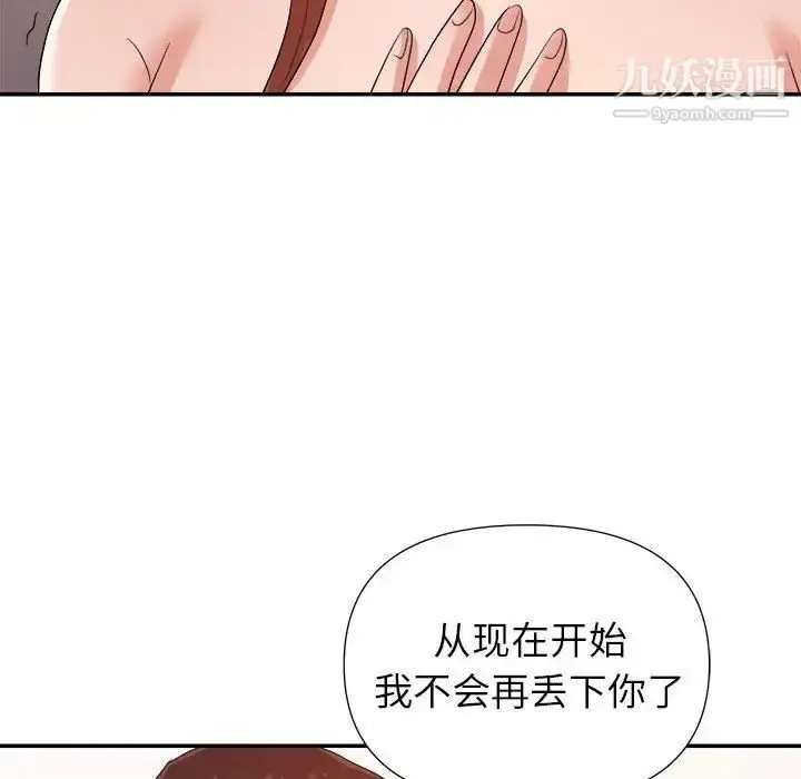 漫画《暗恋必有回应》第27话第113张图