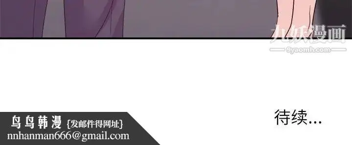 漫画《暗恋必有回应》第27话第116张图
