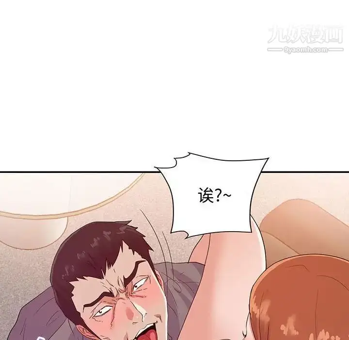 漫画《暗恋必有回应》第27话第16张图