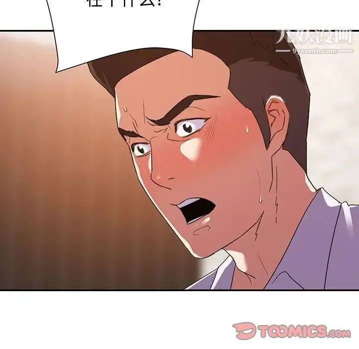漫画《暗恋必有回应》第27话第18张图