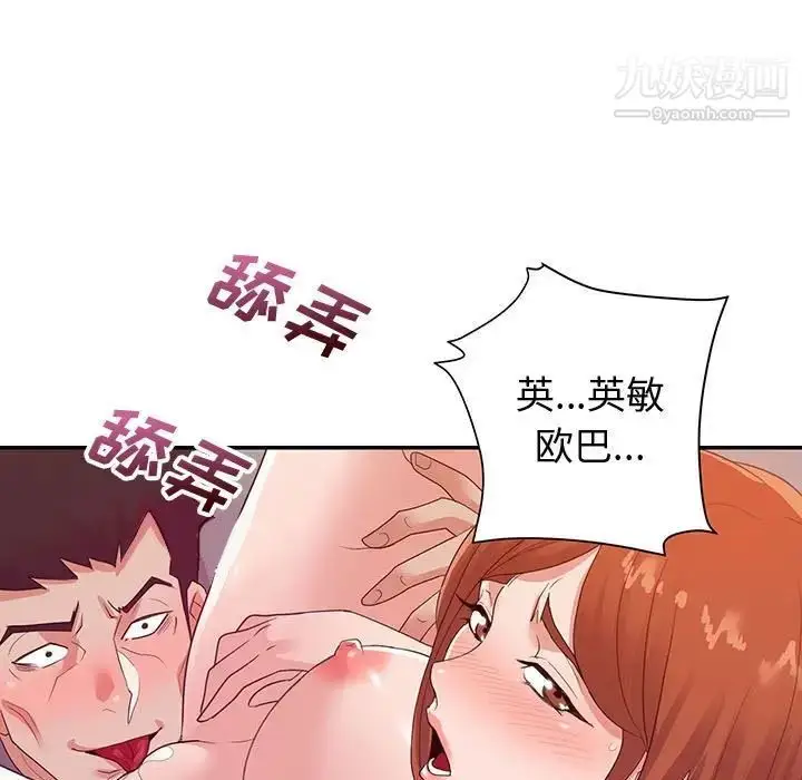 漫画《暗恋必有回应》第27话第19张图