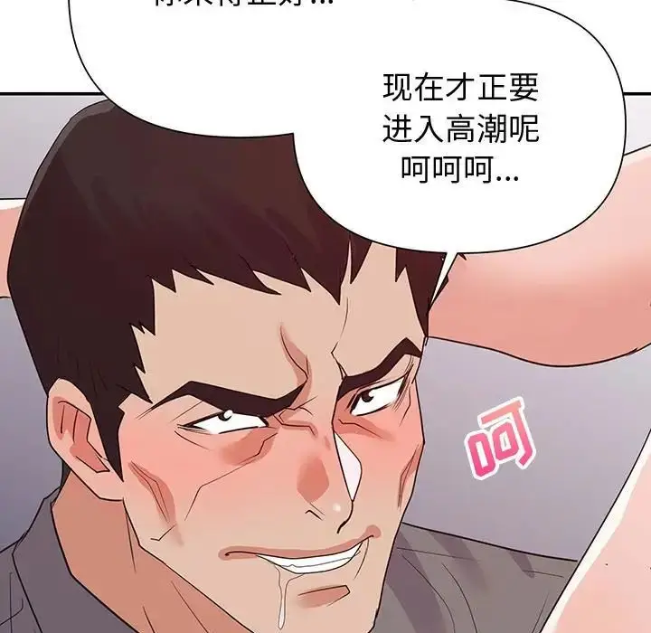 漫画《暗恋必有回应》第27话第21张图