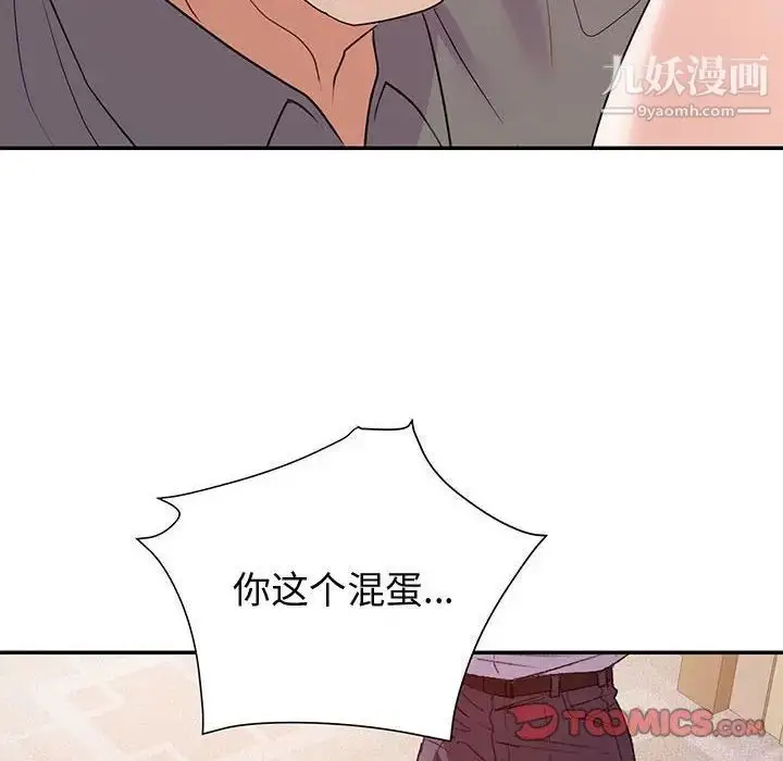漫画《暗恋必有回应》第27话第22张图