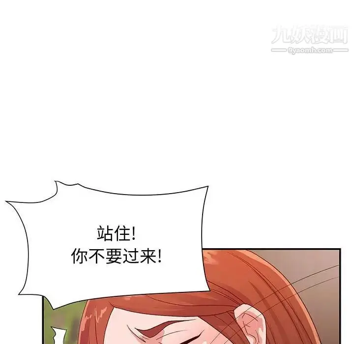 漫画《暗恋必有回应》第27话第24张图