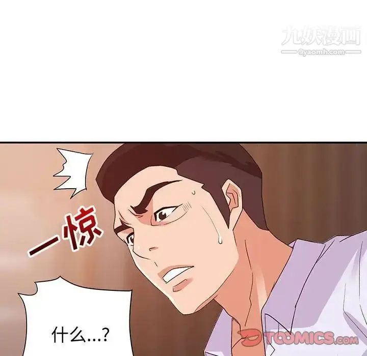 漫画《暗恋必有回应》第27话第26张图