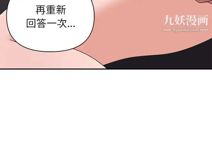 漫画《暗恋必有回应》第27话第3张图