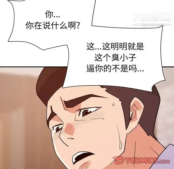 漫画《暗恋必有回应》第27话第30张图
