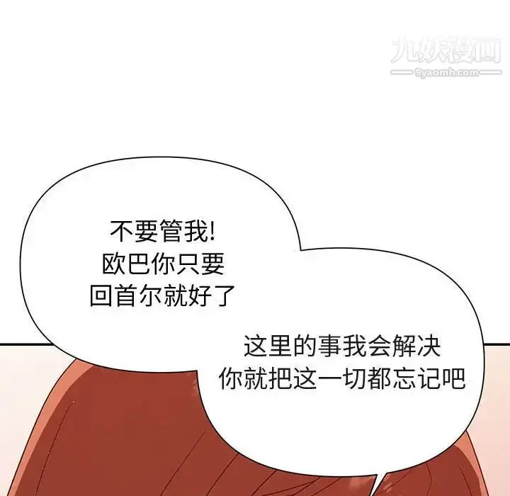 漫画《暗恋必有回应》第27话第32张图
