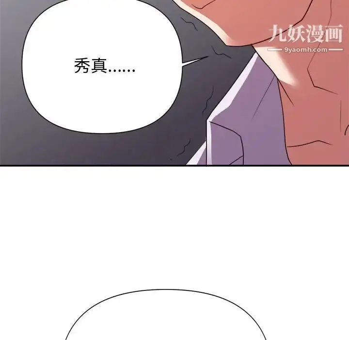 漫画《暗恋必有回应》第27话第36张图