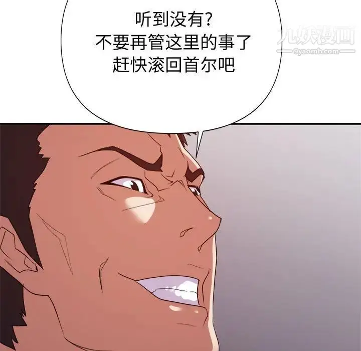 漫画《暗恋必有回应》第27话第37张图