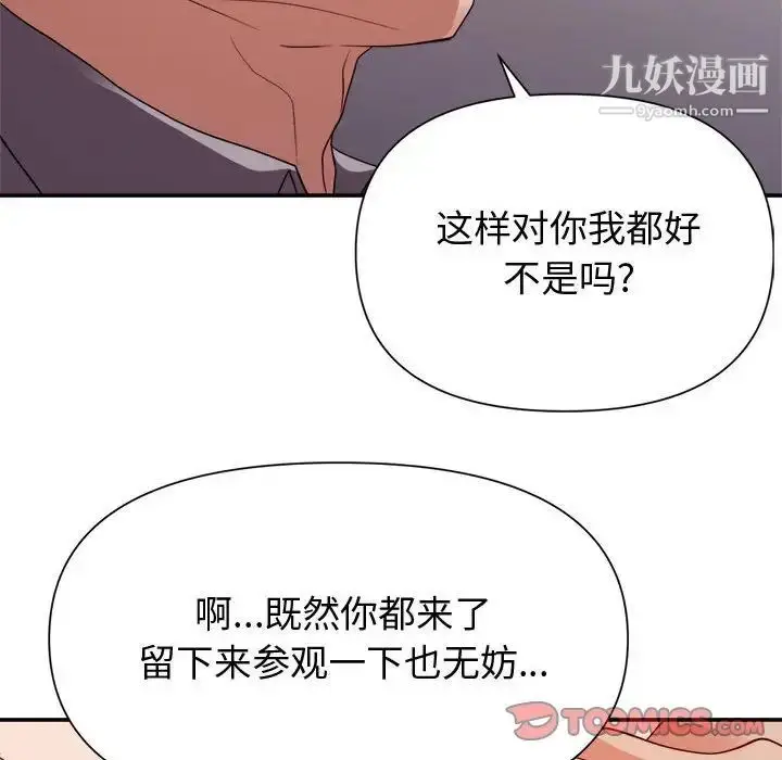 漫画《暗恋必有回应》第27话第38张图