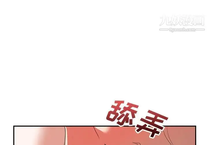漫画《暗恋必有回应》第27话第4张图