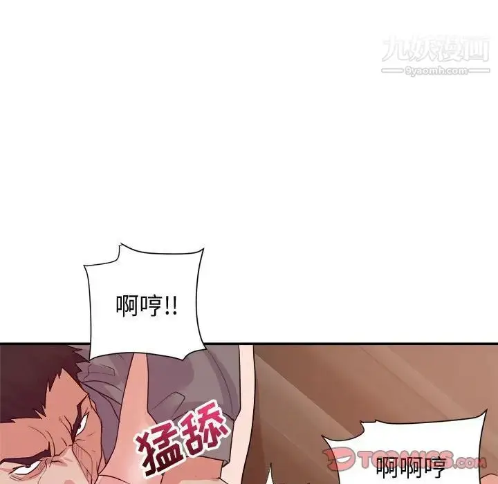 漫画《暗恋必有回应》第27话第42张图