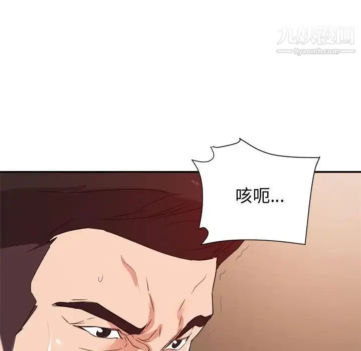 漫画《暗恋必有回应》第27话第44张图