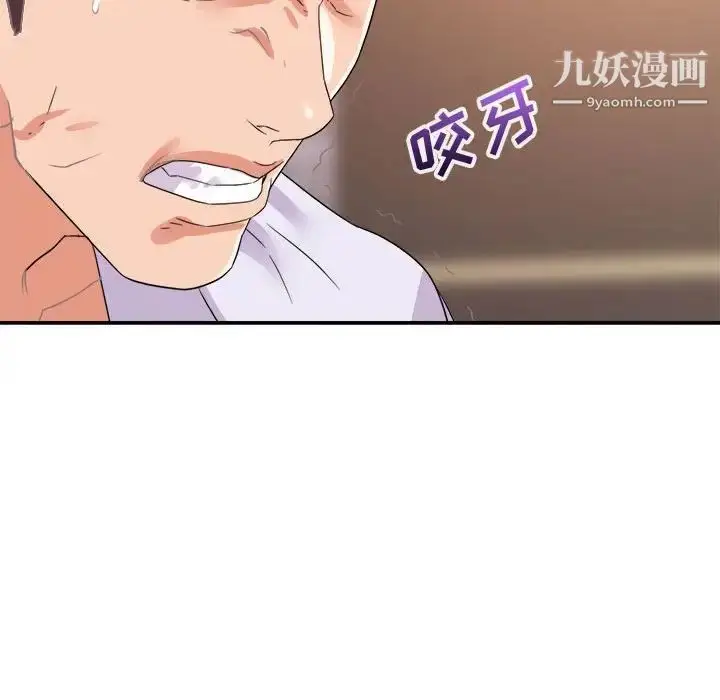 漫画《暗恋必有回应》第27话第45张图