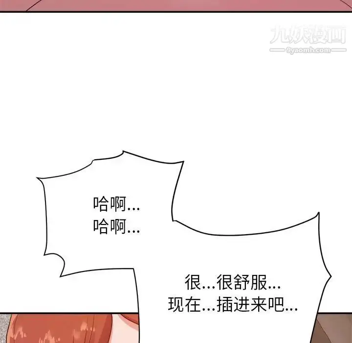 漫画《暗恋必有回应》第27话第47张图