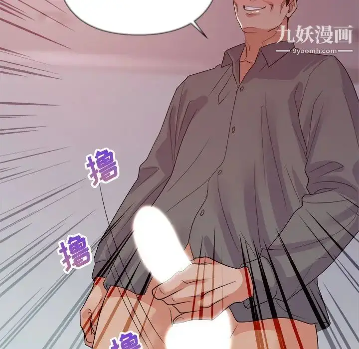 漫画《暗恋必有回应》第27话第51张图