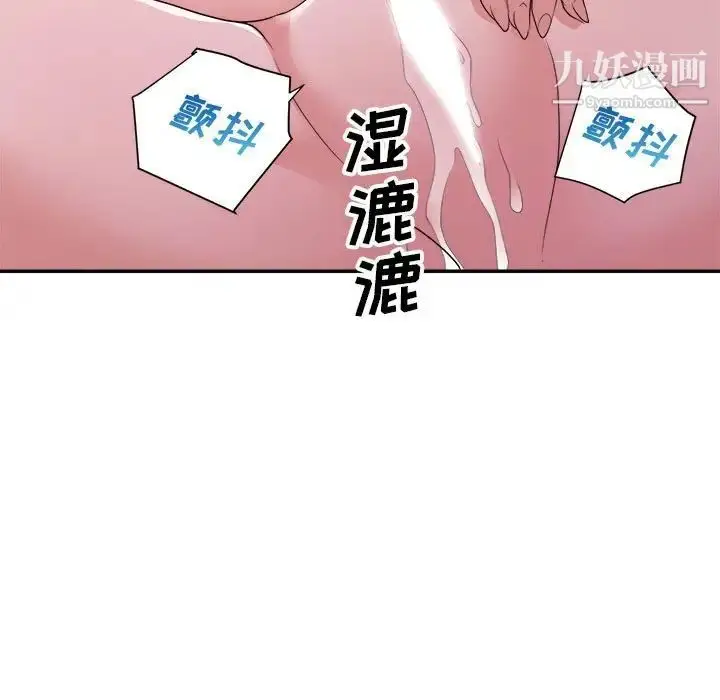 漫画《暗恋必有回应》第27话第53张图