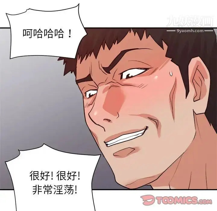 漫画《暗恋必有回应》第27话第54张图