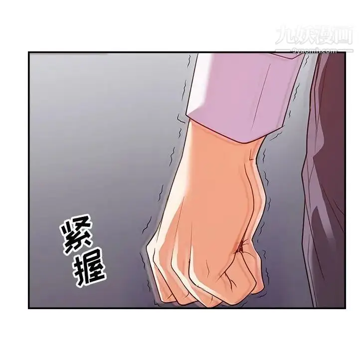 漫画《暗恋必有回应》第27话第57张图
