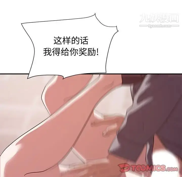 漫画《暗恋必有回应》第27话第58张图