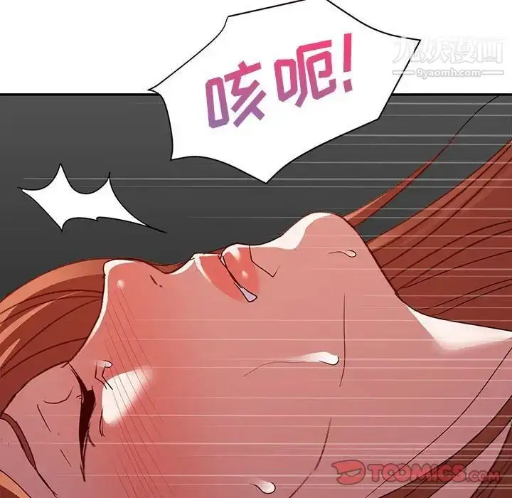 漫画《暗恋必有回应》第27话第6张图