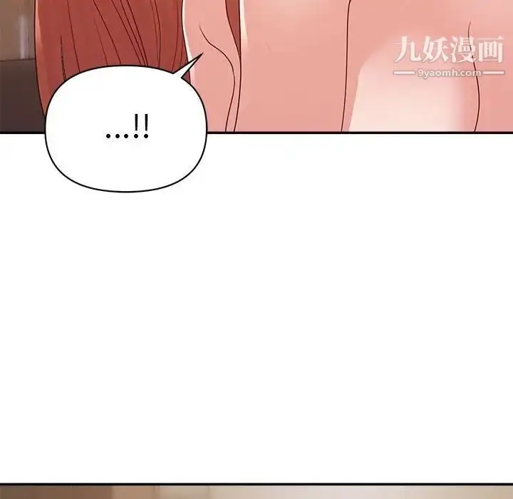 漫画《暗恋必有回应》第27话第69张图