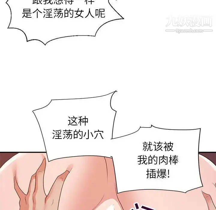 漫画《暗恋必有回应》第27话第75张图