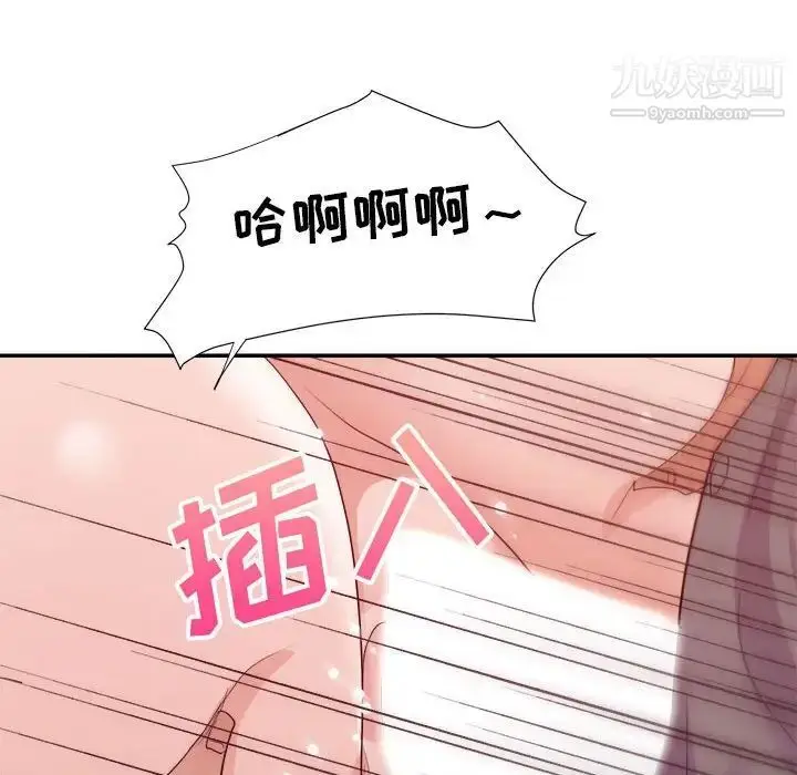 漫画《暗恋必有回应》第27话第77张图