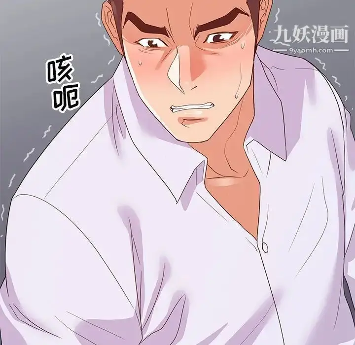 漫画《暗恋必有回应》第27话第85张图