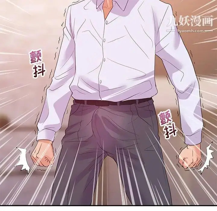 漫画《暗恋必有回应》第27话第87张图