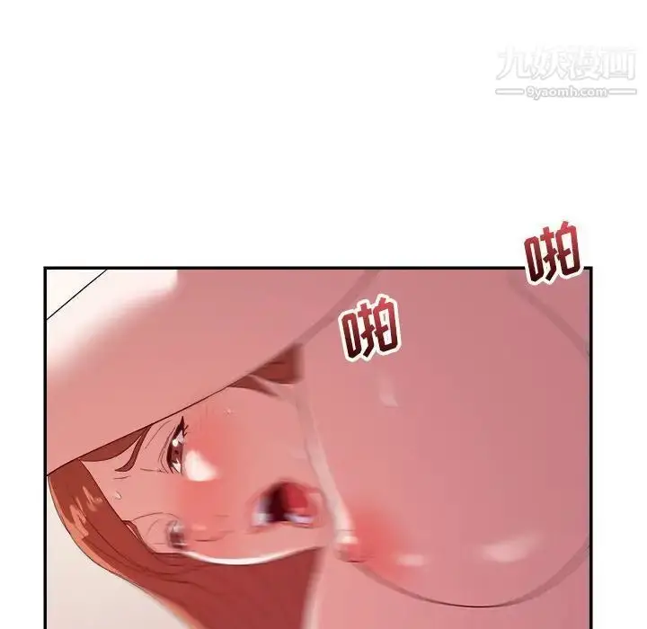 漫画《暗恋必有回应》第27话第88张图