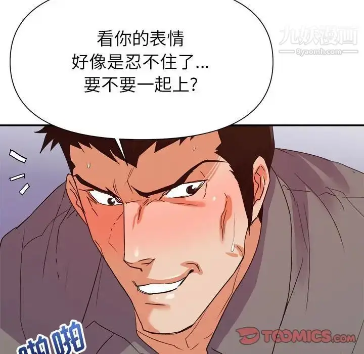 漫画《暗恋必有回应》第27话第90张图