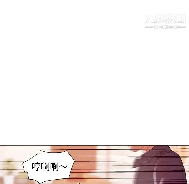 漫画《暗恋必有回应》第27话第93张图